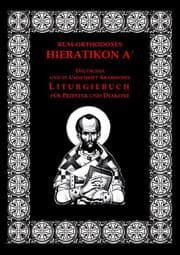 Cover von Großes rum-orthodoxes Hieratikon A'. Studienausgabe