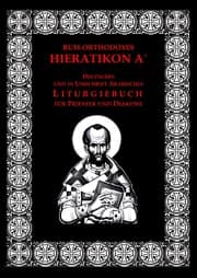 Cover von Kleines rum-orthodoxes Hieratikon A'. Studienausgabe