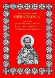 Cover von Großes rum-orthodoxes Hieratikon A'. Liturgieausgabe