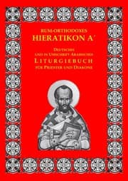 Cover von Kleines rum-orthodoxes Hieratikon A'. Liturgieausgabe
