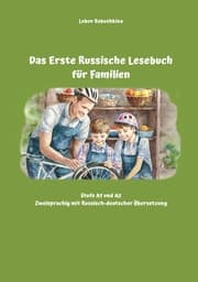 Cover von Das Erste Russische Lesebuch für Familien