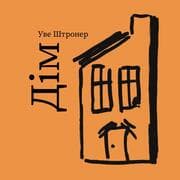 Cover von Dim