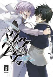 Cover von Armed Girl's Machiavellism 12