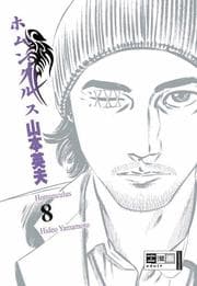 Cover von Homunculus 8