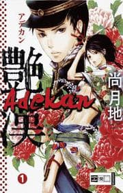 Cover von Adekan 1