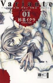 Cover von Variante 1