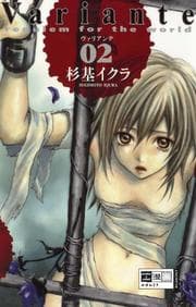Cover von Variante 2