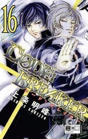 Cover von CODE:BREAKER 16