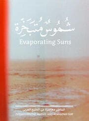 Cover von Evaporating Suns