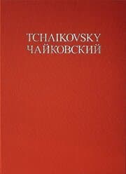 Cover von Concerto No. 1 B-flat minor