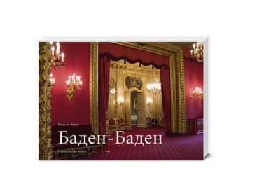 Cover von Baden-Baden