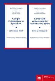 Cover von Cologne Commentary on Space Law - Outer Space Treaty