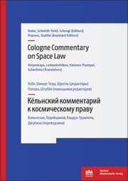 Cover von Cologne Commentary on Space Law Volume II - ¿¿¿¿¿¿¿¿¿ ¿¿¿¿¿¿¿¿¿¿¿ ¿ ¿¿¿¿¿¿¿¿¿¿¿¿ ¿¿¿¿¿ (¿¿¿ II)