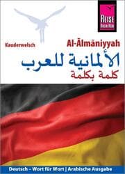 Cover von Al-Almaniyyah (Deutsch als Fremdsprache, arabische Ausgabe)