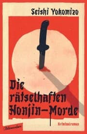 Cover von Die rätselhaften Honjin-Morde