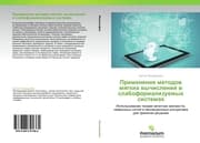 Cover von Primenenie metodow mqgkih wychislenij w slaboformalizuemyh sistemah