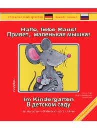Cover von Hallo, liebe Maus! Im Kindergarten