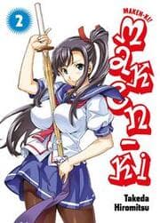 Cover von Maken-Ki 02