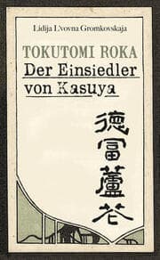Cover von Tokutomi Roka