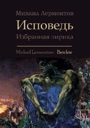 Cover von Beichte