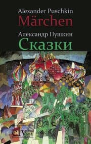 Cover von Märchen