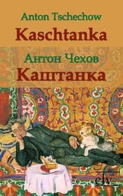 Cover von Kaschtanka