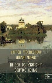 Cover von In der Osternacht