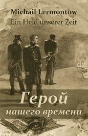 Cover von Geroj naschego vremeni