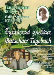 Cover von Butschaer Tagebuch
