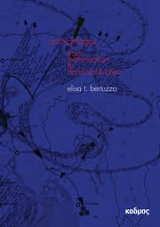 Cover von Archipelagos