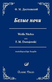 Cover von Belye noci / Weiße Nächte