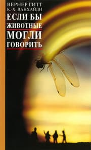 Cover von Esli by zivotnye mogli govorit