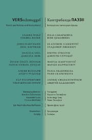 Cover von VERSschmuggel /