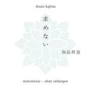 Cover von Motomenai - Ohne Verlangen