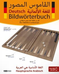 Cover von Bildwörterbuch Arabisch/Deutsch