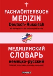 Cover von Fachwörterbuch Medizin Deutsch-Russisch