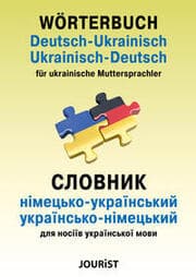 Cover von Wörterbuch Deutsch-Ukrainisch, Ukrainisch-Deutsch für ukrainische Muttersprachler