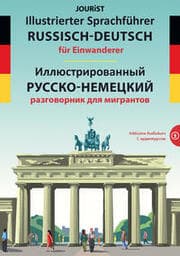 Cover von Illustrierter Sprachführer Russisch-Deutsch für Einwanderer