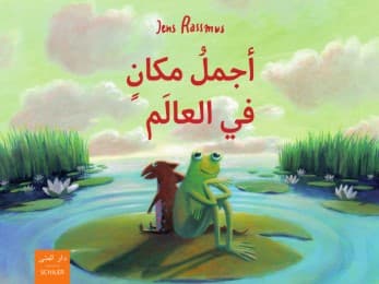 Cover von Agmal makan fi-l-alam