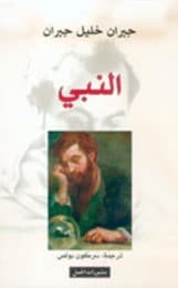 Cover von An-Nabi