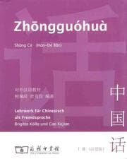 Cover von Zhongguohua - Shang ce. Band 1