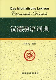 Cover von Das idiomatische Lexikon Chinesisch-Deutsch