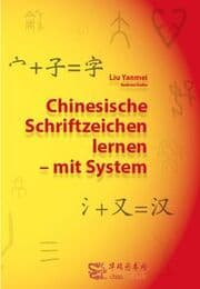 Cover von Chinesische Schriftzeichen lernen - mit System