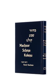 Cover von Machsor Schma Kolenu für Rosch Haschana