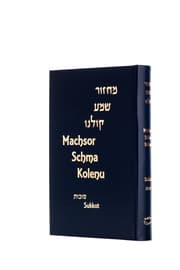 Cover von Machsor Schma Kolenu für Sukkot
