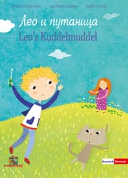 Cover von Leos Kuddelmuddel - ¿¿¿ ¿ ¿¿¿¿¿¿¿¿