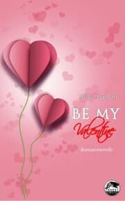 Cover von Be My Valentine