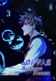 Cover von Desharow Merman 3