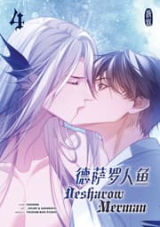 Cover von Desharow Merman 4