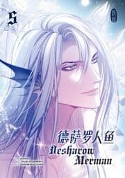 Cover von Desharow Merman 5